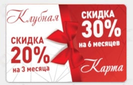 Клубная карта