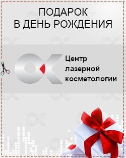 Подарок в день рождения